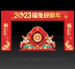 2023新年门头