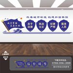 城管文化墙