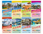 儿童乐园