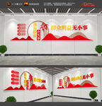 我为群众办实事文化墙