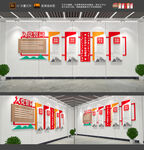 入党誓词文化墙