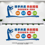 企业文化墙