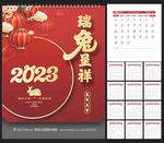 2023兔年台历