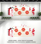 廉政文化墙