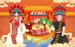 火锅背景墙