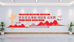 党建文化墙