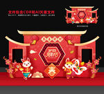 新年美陈