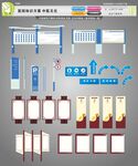 医院标识方案中医文化