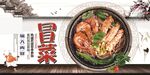 冒菜