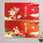 兔年海报