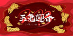 玉兔迎春