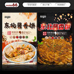 东北酱香饼