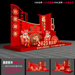 2023新年美陈
