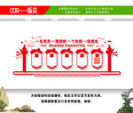 党建文化墙