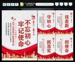 不忘初心 