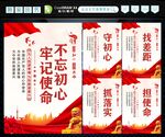 不忘初心 