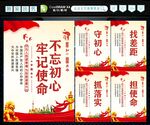 不忘初心 