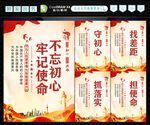不忘初心 