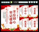 不忘初心 