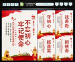 不忘初心 