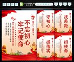 不忘初心 