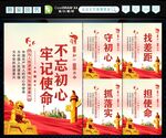 不忘初心 