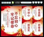 不忘初心 