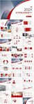 2022年终工作总结PPT