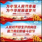 为中国人民谋幸福