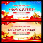 弘扬民族精神