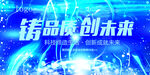 共创未来 