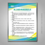 公司员工绩效考核管理办法