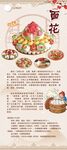 面花  馒头  传统文化
