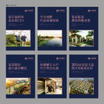 地产价值点展板