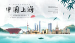 上海