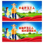 环卫工人