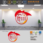 社会主义核心价值观文化墙