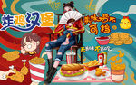 炸鸡汉堡美食工装背景墙
