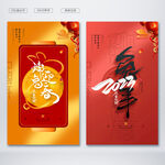 玉兔迎春