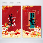新年