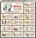 创建文明城市