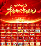 企业年会颁奖典礼PPT