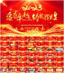 企业年会颁奖典礼PPT