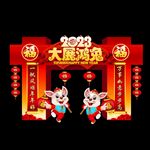 兔年门头