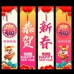 2023春节吊旗