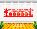 反邪教文化墙   