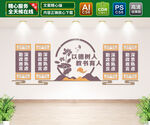 学校文化墙