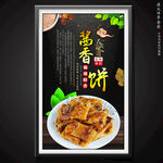 酱香饼