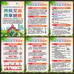 艾滋病