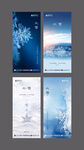 大雪海报图片